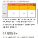 계명게임장 | [휴가/여행]떠나효~비엣남✈️ | 베트남1일차 | 다낭4박6일, 엄마랑 여행, 이스타항공, 인천공항, 다낭공항...