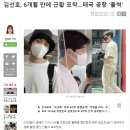 선호, 6개월 만에 근황 포착…태국 공항 '들썩' 이미지