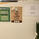 꽃보다파스타계양점