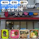 본김밥카페 이미지