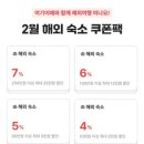 속초마리나호텔 | 속초 오션뷰 호텔 추천 홈마리나 속초 호텔 숙박 후기