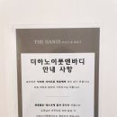더하노이풋앤바디목동41 이미지