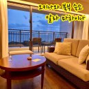 중부-현장-중부-1421 | 오키나와 북부 숙소 추천 알라 마하이나 콘도 호텔 룸컨디션 및 키즈용품