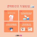 서울안경콘텍트렌즈 이미지