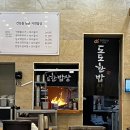 지삼로L | 용인 처인 l 용인시청 근처 보리굴비 쭈꾸미 한식 맛집 도도한밥상 엄마랑 데이트