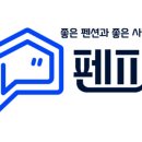 좋은사람들 펜션 2단지 이미지