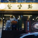 한양화로 서초교대점 단체 모임과 회식에 딱! 고급스러운 분위기와 최상급 소고기의 조화🥩✨
