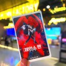 (주)모바일데이 | CGV 4DX데이 할인받는법&amp;극장판 체인소맨 레제편(4DX 2D) 관람후기