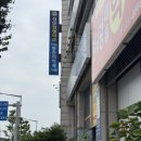 갤러리성모정형외과의원 | 출산 후 손목 통증으로 다녀온 대전 목동 성모 정형외과 후기(+혼합수유)