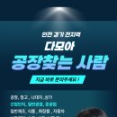 다모아공인중개사사무소 이미지