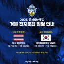 충남에프씨 이미지