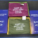 (동위원회) (탄소중립캠페인)비닐봉투 대신 시장장바구니 사용 캠페인과바른문화확산 전국동시캠페인 -엄궁 이미지
