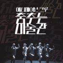 얼리윈터페스티벌<춤추는 미술관> | 2023 얼리 윈터 페스티벌- 애니메이션 크루 &lt;춤추는 미술관&gt;