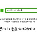 이촌푸줏간