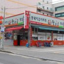 안산 월수금 통돼지 김치찌개 이미지