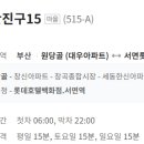 부산진구-15 이미지