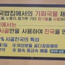 장수촌24시돼지국밥굴화점 이미지
