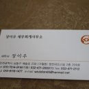 청진회계사무소