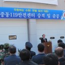 중동 119 안전센터 이미지