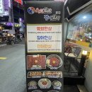 육회한판장어한상 이미지
