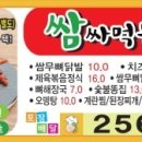 쌈싸먹는 닭발 이미지