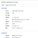 [충남 청양] 농업회사법인주식회사 동방 품질관리 팀장 구인 (HACCP팀장) 이미지