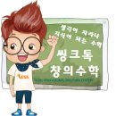 톡수학교습소 이미지