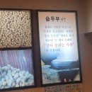 디딤돌 숨두부집 이미지