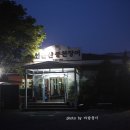 연일닭집 이미지