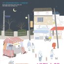 빨리빨리세탁소 이미지