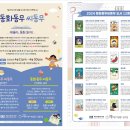2024년 5월 도서관 주간 Daum카페