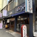 최영득선산곱창 이미지