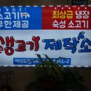 생고기제작소(여의도점) | [여의도] 생고기제작소 후기 / 여의도 회식장소, 여의도 ifc몰 맛집, 여의도 소고기 무한리필