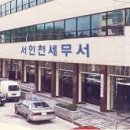 서인천세무서 이미지