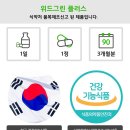 위드그린 네이버블로그