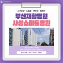 사상스마트병원 이미지