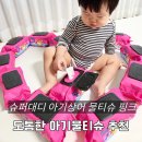 좋은열매 어린이집 | 어린이집물티슈추천 슈퍼대디핑크물티슈 도톰한아기물티슈