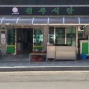 보경사온천 이미지