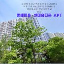현대홈타운 상가 이미지