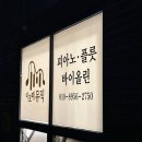 아르떼뮤직음악교습소 이미지