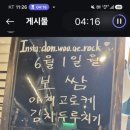 돈우애락