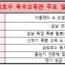 금빛호수 태권도 옥수관 | 태권도장ㅣ한남동 태권도장ㅣ2월 교육계획표ㅣ금빛호수 태권도장ㅣ금호동 태권도장ㅣ옥수동 줄넘기ㅣ...