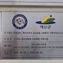 봄뜰에농장 | 예산군 청년농업인협의회 3월 월례회의 및 청년자립형 스마트팜 딸기 농장 견학 후기