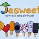 낮은제주 이미지