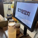 장기양꼬치