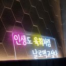 육회바른연어 구파발점 | 진관동 맛집, 육회바른연어 구파발점 후기
