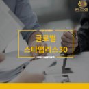 리치로드컨설팅그룹