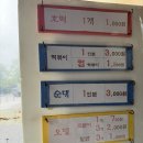 부부영양호떡