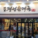 옛날순대국 | 수원 인계동 순대국 맛집 – 옛날경성순대국 인계점 후기
