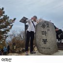 용마산입구 | 아차산-용마산 등산코스/아차산 주차장 총정리